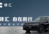 BYD lance Linghui : une nouvelle marque pour les marchés du covoiturage et des flottes